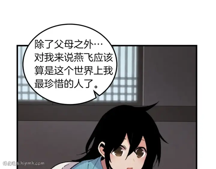 漫画《飞雷刀》第36话 男儿的身份暴露了第120张图