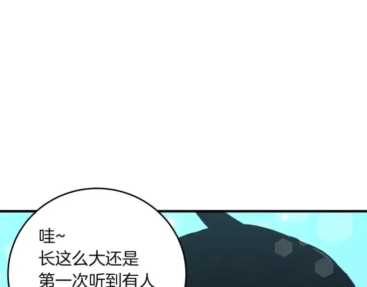 漫画《飞雷刀》第36话 男儿的身份暴露了第122张图