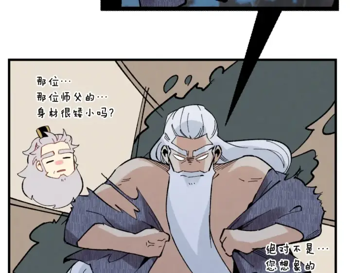 漫画《飞雷刀》第36话 男儿的身份暴露了第134张图