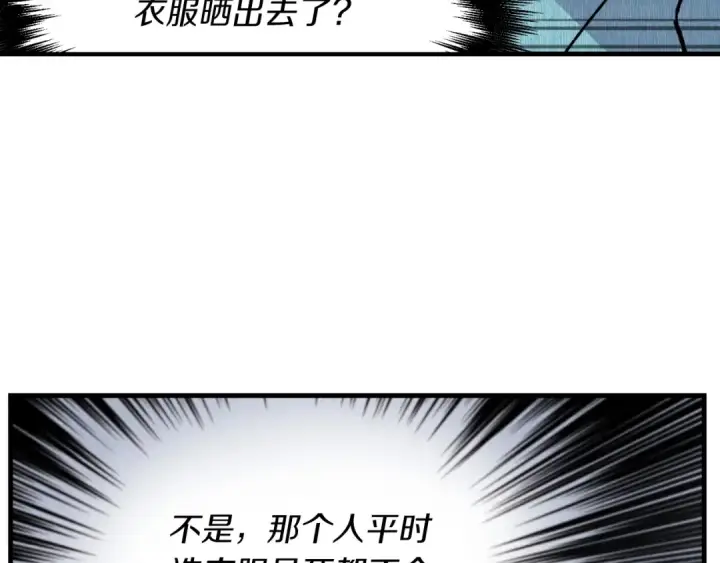 漫画《飞雷刀》第36话 男儿的身份暴露了第142张图