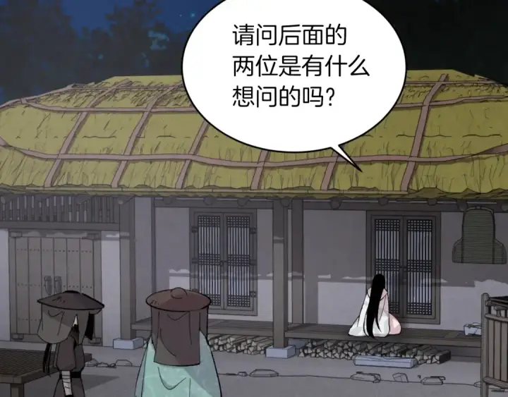 漫画《飞雷刀》第36话 男儿的身份暴露了第145张图