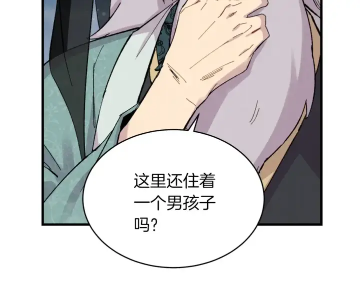 漫画《飞雷刀》第36话 男儿的身份暴露了第148张图