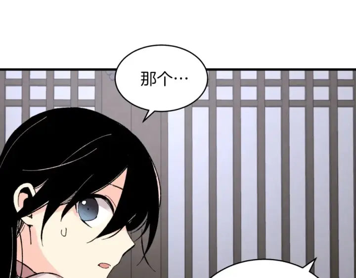 漫画《飞雷刀》第36话 男儿的身份暴露了第150张图