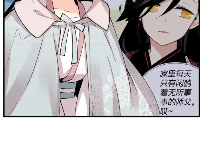 漫画《飞雷刀》第36话 男儿的身份暴露了第153张图