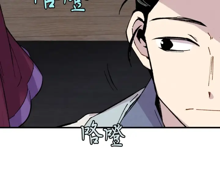 漫画《飞雷刀》第36话 男儿的身份暴露了第167张图