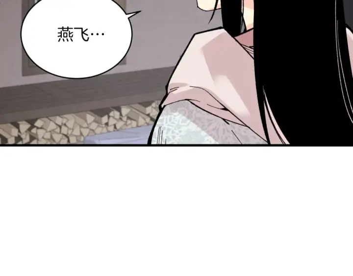 漫画《飞雷刀》第36话 男儿的身份暴露了第18张图