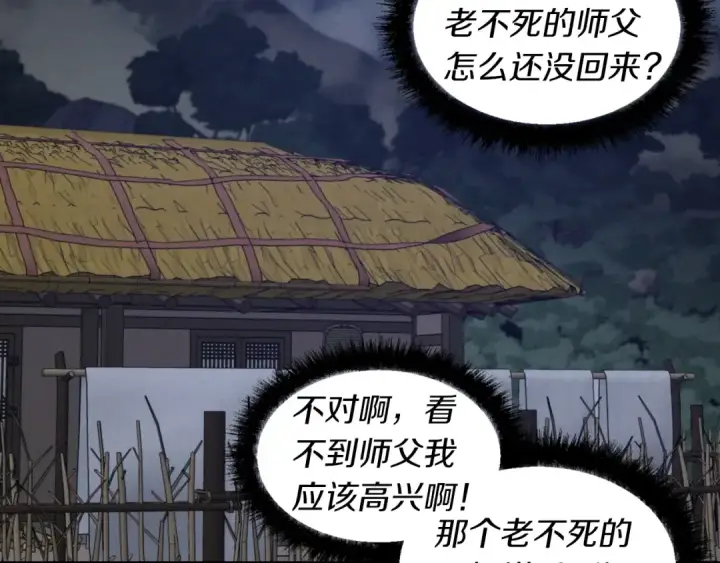 漫画《飞雷刀》第36话 男儿的身份暴露了第2张图