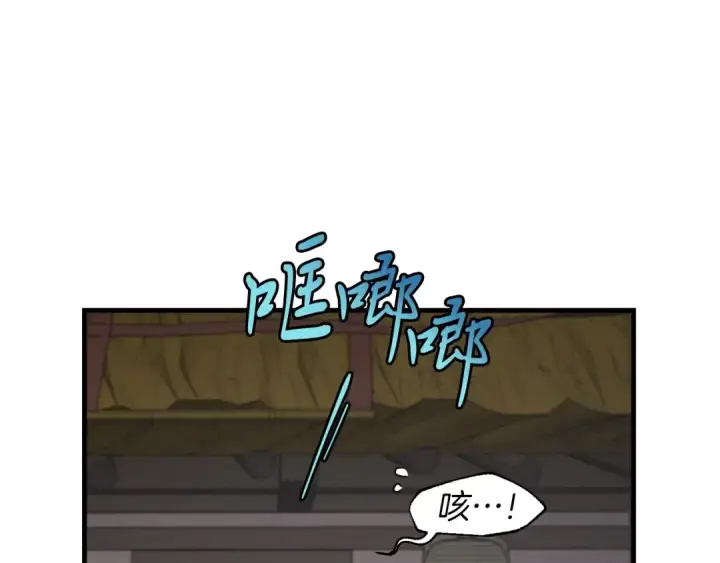 漫画《飞雷刀》第36话 男儿的身份暴露了第25张图
