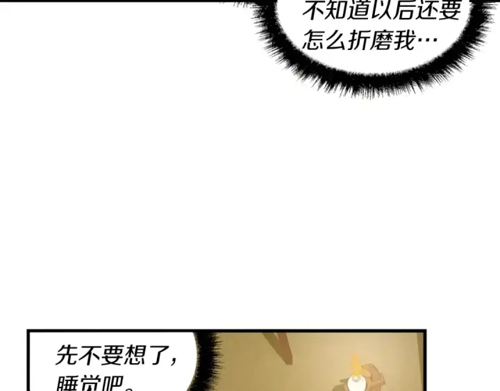 漫画《飞雷刀》第36话 男儿的身份暴露了第3张图