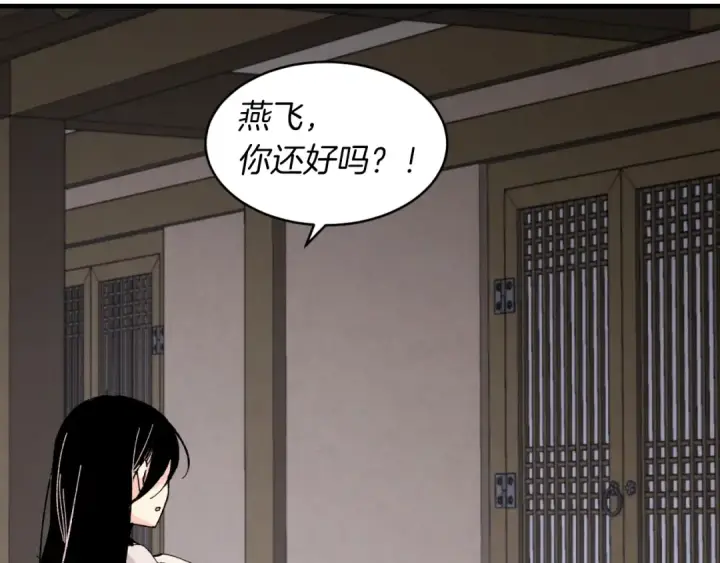 漫画《飞雷刀》第36话 男儿的身份暴露了第30张图