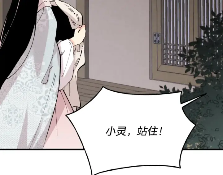 漫画《飞雷刀》第36话 男儿的身份暴露了第31张图