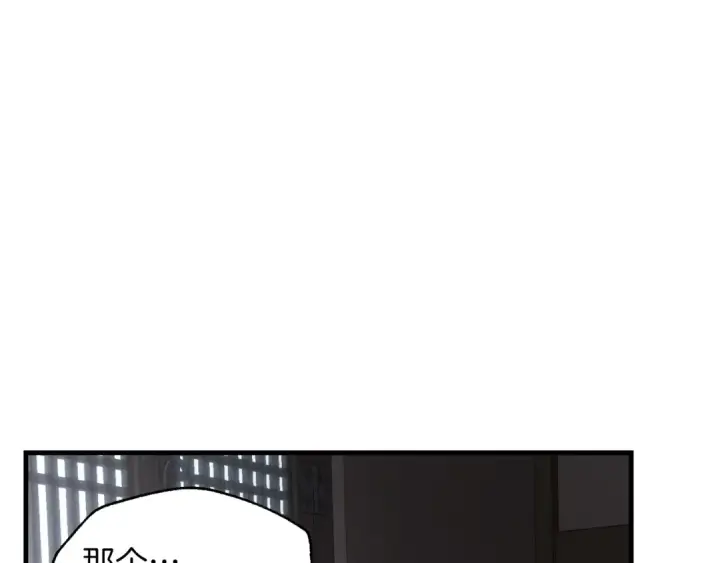 漫画《飞雷刀》第36话 男儿的身份暴露了第34张图