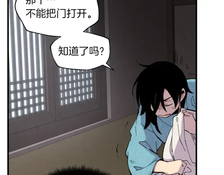 漫画《飞雷刀》第36话 男儿的身份暴露了第35张图