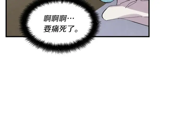 漫画《飞雷刀》第36话 男儿的身份暴露了第36张图