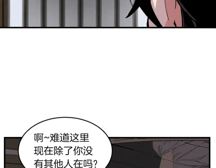 漫画《飞雷刀》第36话 男儿的身份暴露了第39张图