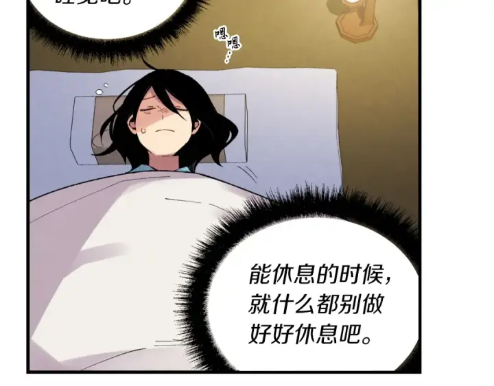 漫画《飞雷刀》第36话 男儿的身份暴露了第4张图