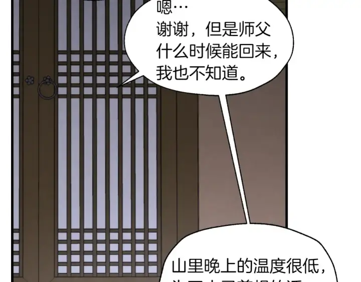 漫画《飞雷刀》第36话 男儿的身份暴露了第42张图