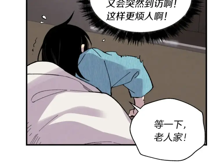 漫画《飞雷刀》第36话 男儿的身份暴露了第45张图