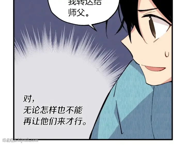 漫画《飞雷刀》第36话 男儿的身份暴露了第48张图