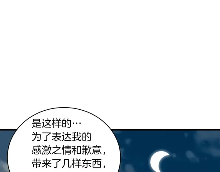 漫画《飞雷刀》第36话 男儿的身份暴露了第49张图