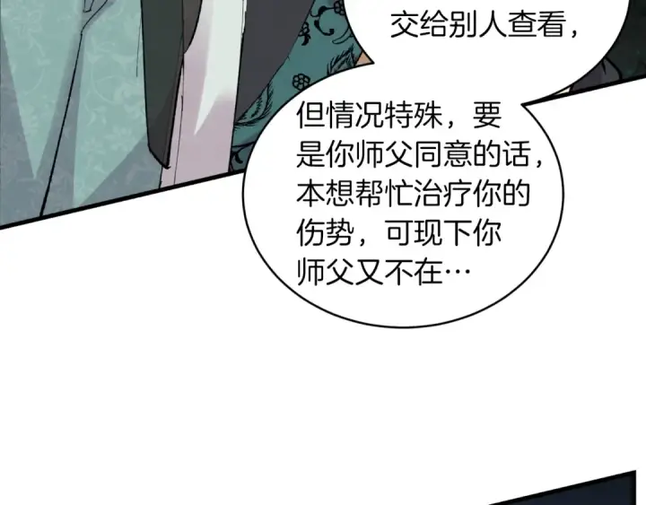 漫画《飞雷刀》第36话 男儿的身份暴露了第51张图