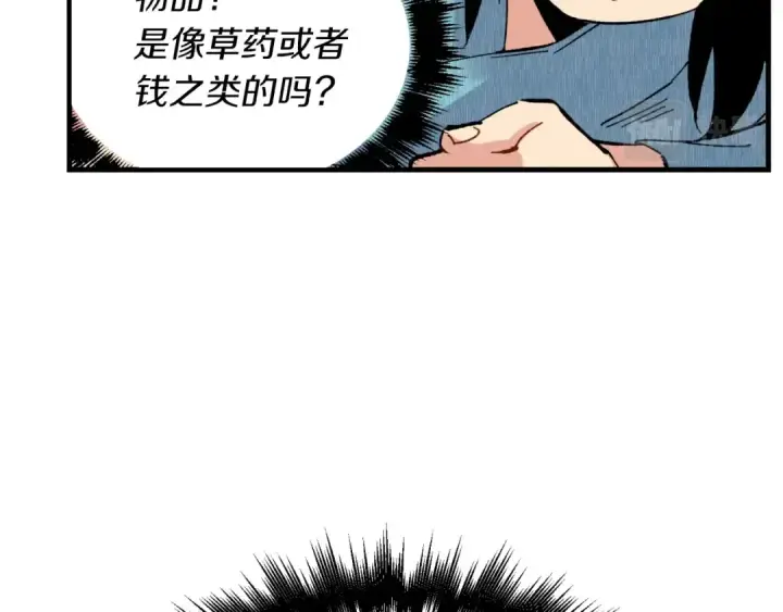 漫画《飞雷刀》第36话 男儿的身份暴露了第53张图