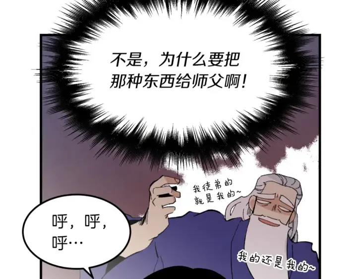 漫画《飞雷刀》第36话 男儿的身份暴露了第54张图