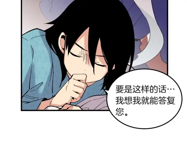 漫画《飞雷刀》第36话 男儿的身份暴露了第55张图