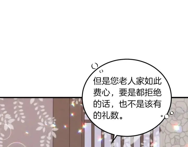 漫画《飞雷刀》第36话 男儿的身份暴露了第59张图