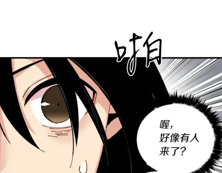 漫画《飞雷刀》第36话 男儿的身份暴露了第6张图