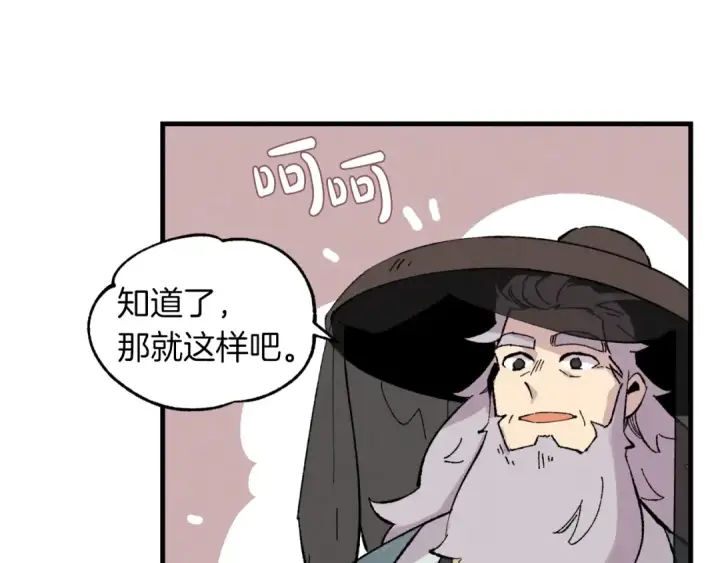 漫画《飞雷刀》第36话 男儿的身份暴露了第62张图