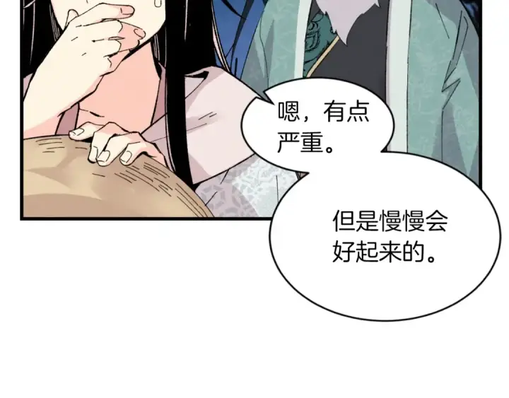 漫画《飞雷刀》第36话 男儿的身份暴露了第68张图