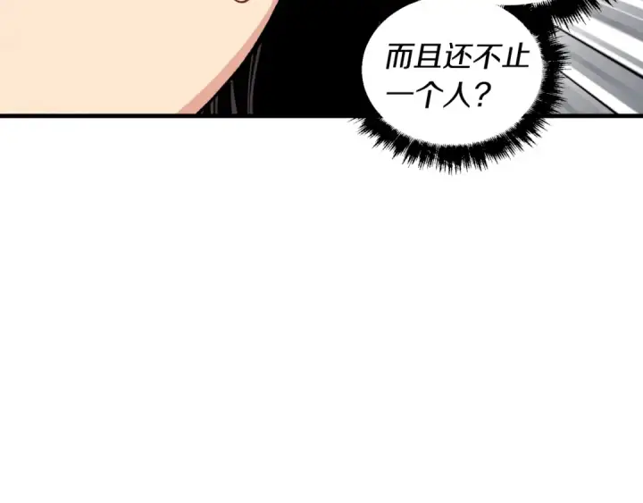 漫画《飞雷刀》第36话 男儿的身份暴露了第7张图