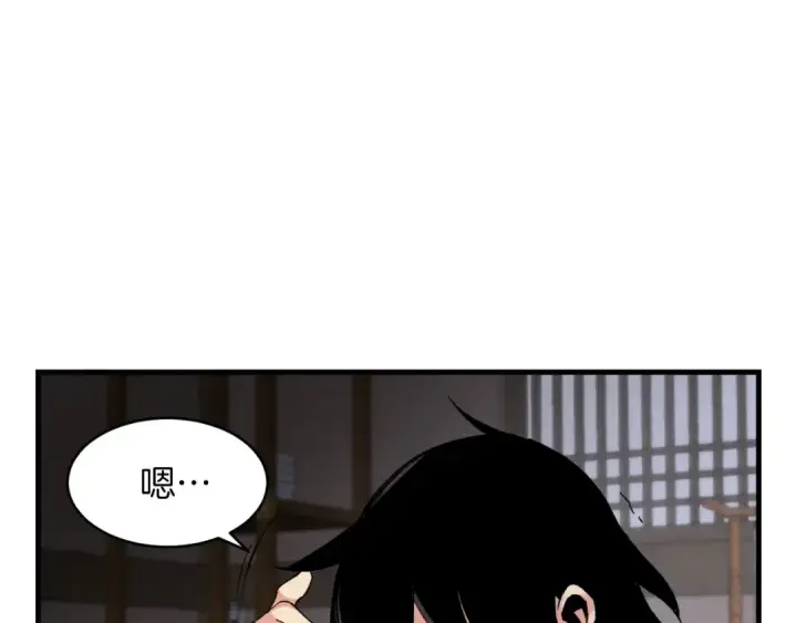 漫画《飞雷刀》第36话 男儿的身份暴露了第77张图