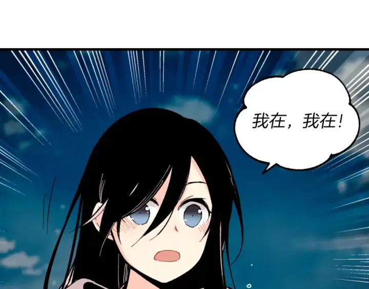 漫画《飞雷刀》第36话 男儿的身份暴露了第79张图