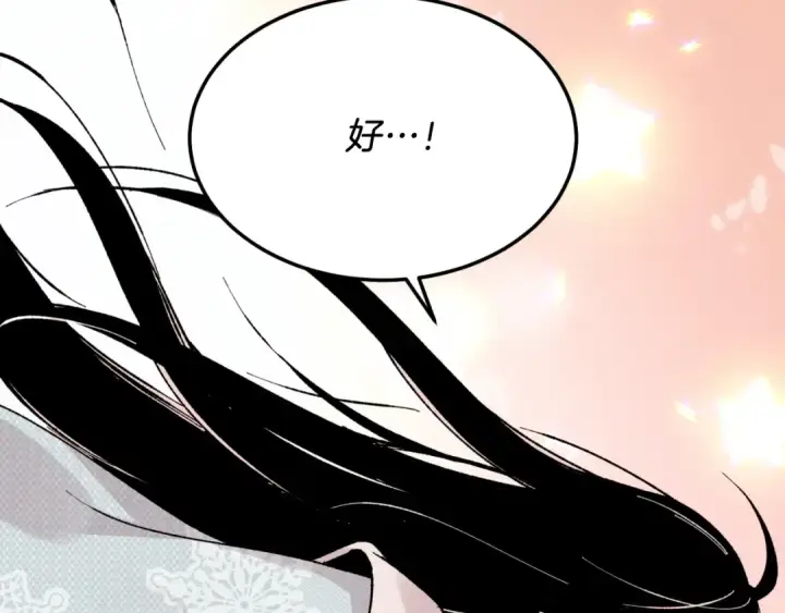 漫画《飞雷刀》第36话 男儿的身份暴露了第82张图