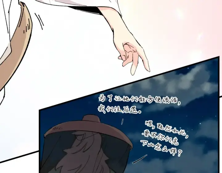 漫画《飞雷刀》第36话 男儿的身份暴露了第84张图