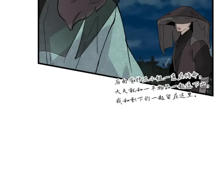 漫画《飞雷刀》第36话 男儿的身份暴露了第85张图