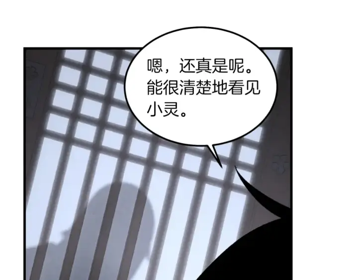漫画《飞雷刀》第36话 男儿的身份暴露了第91张图
