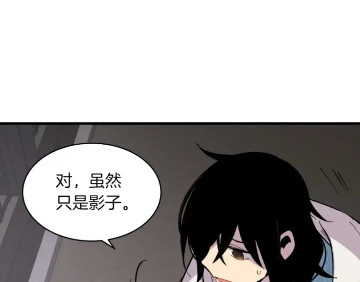 漫画《飞雷刀》第36话 男儿的身份暴露了第93张图