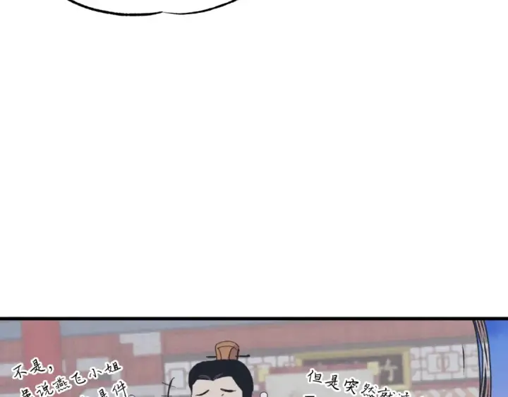 漫画《飞雷刀》第38话 影子第167张图