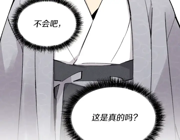 漫画《飞雷刀》第38话 影子第178张图