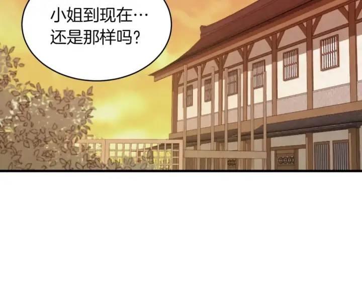 漫画《飞雷刀》第38话 影子第2张图