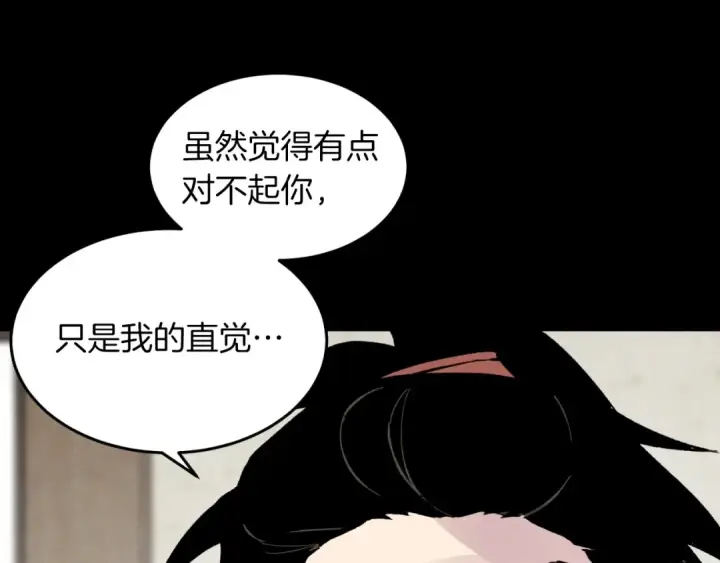 漫画《飞雷刀》第39话 告别过去第111张图