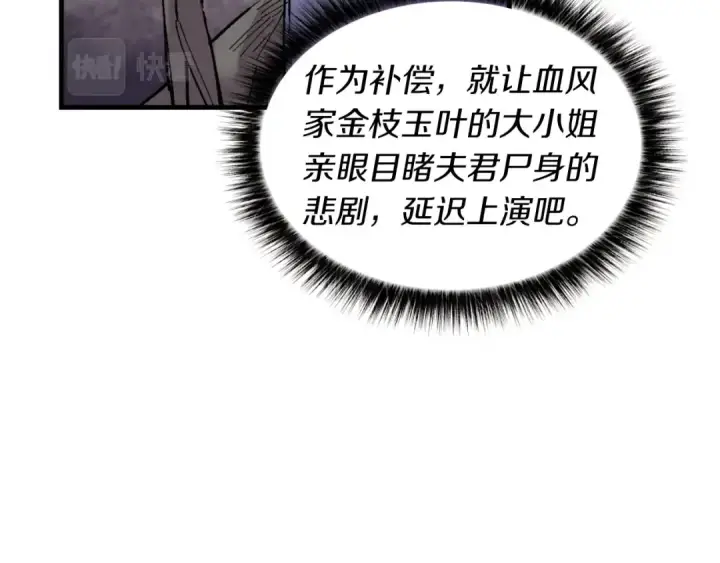 漫画《飞雷刀》第39话 告别过去第149张图
