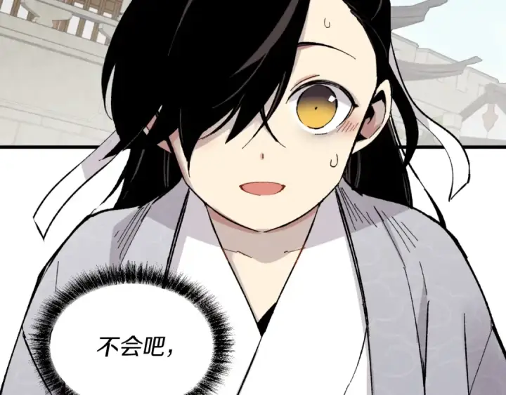 漫画《飞雷刀》第39话 告别过去第3张图