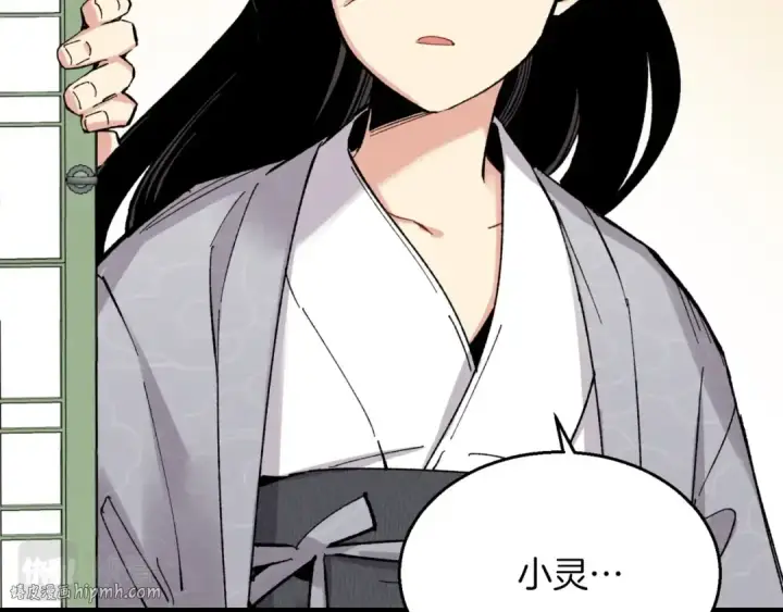 漫画《飞雷刀》第39话 告别过去第32张图