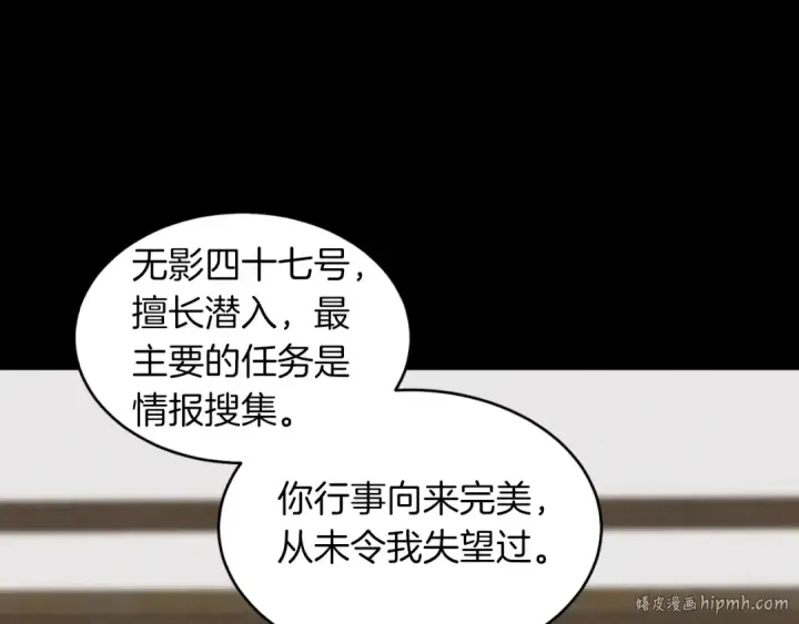 漫画《飞雷刀》第39话 告别过去第96张图