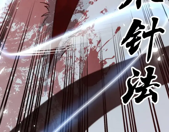 漫画《飞雷刀》第二季最终话 进阶修行第111张图
