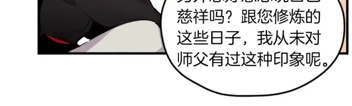 漫画《飞雷刀》第二季最终话 进阶修行第122张图